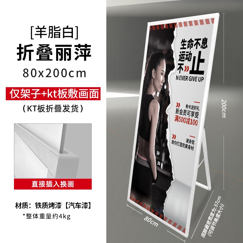 KT板支架展架80x18r0折叠丽屏立式落地户外广告牌迎宾展示架定制