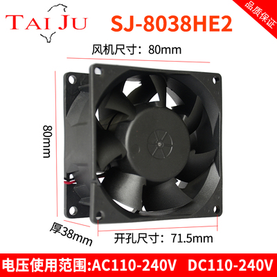 台湾三巨轴流风机SJ1238HE2 SJ6025HE2 9238 9225 8038110V-220V