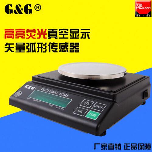 双杰电子天平秤0.01gJJ2000B精密百分之一天平JJ1000电子称JJ200