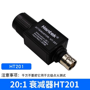 汉泰克Hantek HT201无源电压信号20倍衰减器示波器汽车诊断汽修用
