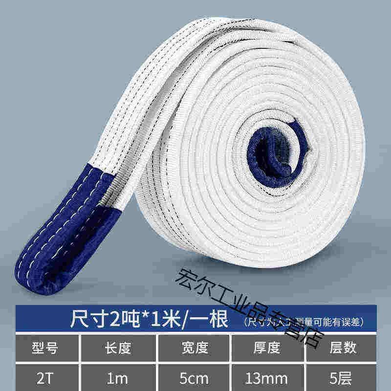 起重吊带吊装带工业扁平1吨2工地双扣吊树吊车吊机行车布.吊绳5层