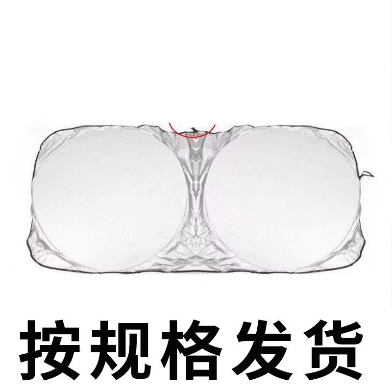 汽车遮阳挡板防晒隔热遮光帘档罩专车专用车内遮阳伞前挡玻璃遮阳