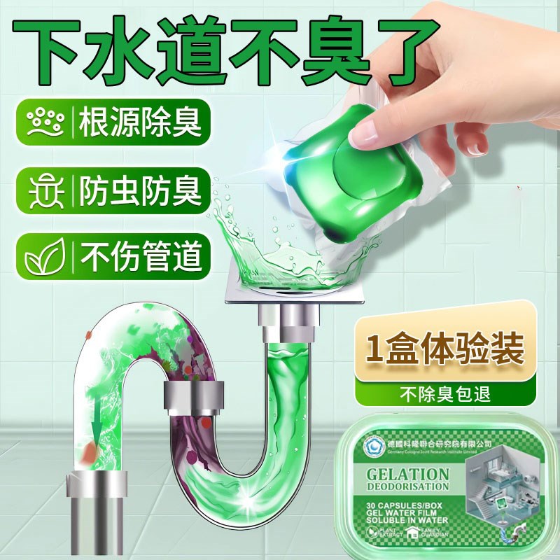 【山姆同款】防返臭神器化妆w室防臭厨房下水管口厕所反味地漏除