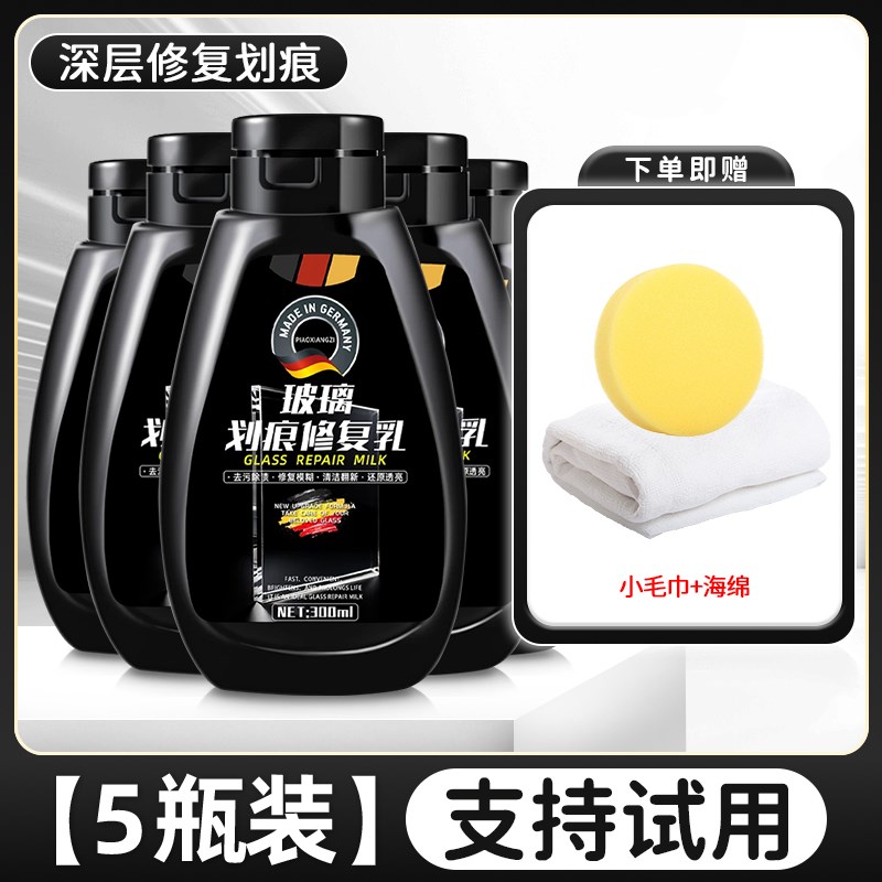 玻璃去画 划痕神器柜台门窗汽车窗户挡风玻璃抛光膏刮痕修Z覆液还