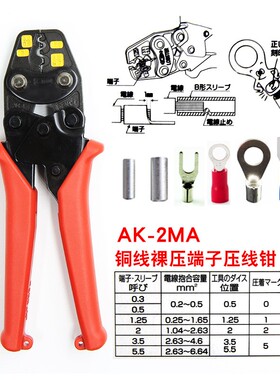 台湾MRD快工MA-228A/228C 裸端子压线钳  0.3-5.5mm端子钳压著钳