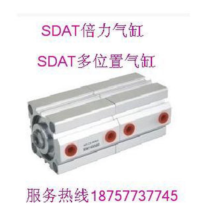 SDAT薄型气缸 倍力增压n 多位置双行程气缸SDAT32/40/50/63/80/10