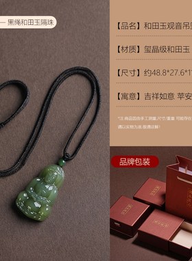和田玉净瓶观音吊坠男玉坠玉佩D羊脂青玉观音菩萨挂件女士玉坠