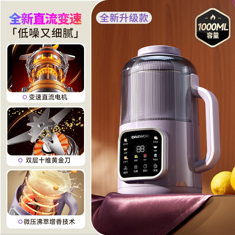 政府补贴大宇破壁机家用全自动202C5年新款小型豆浆机榨汁机烹饪