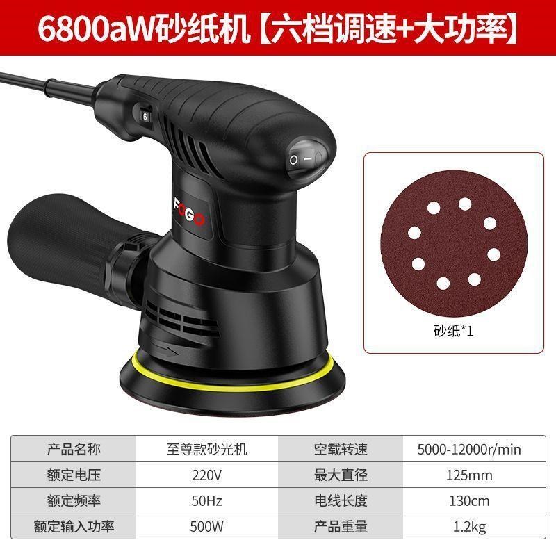 电动砂纸打磨f机小型家具油漆砂光机墙面平板腻子木工抛光工具神