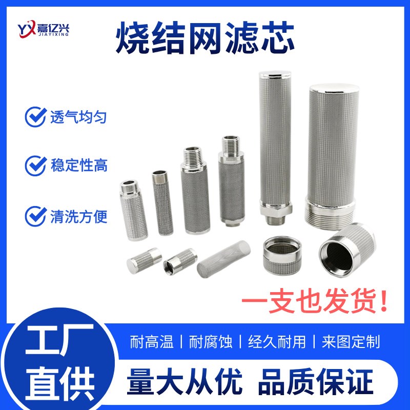 金属烧结b网滤芯熔体过滤反清洗丝网真空烧结不锈钢多层烧结网滤