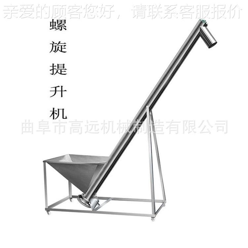 不锈GY-010输钢颗粒粉末提升机 C粮食用龙送 倾斜机式绞螺旋提升