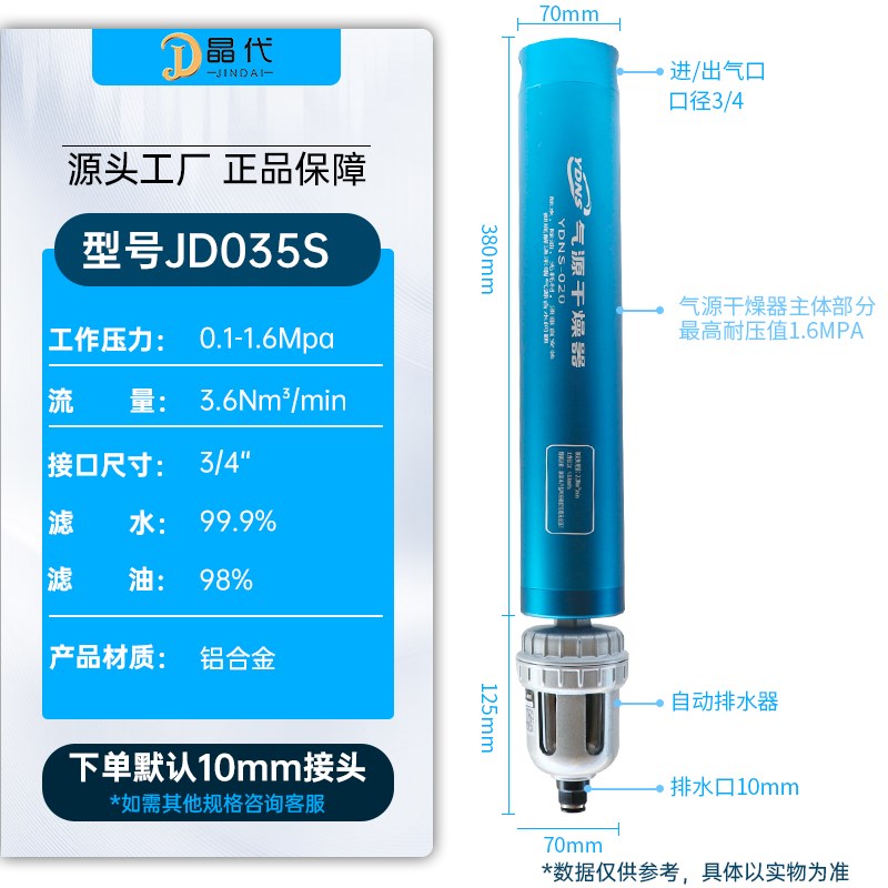 空压机气源干燥处l理器油水分离器旋风干燥机精密压缩空气过滤
