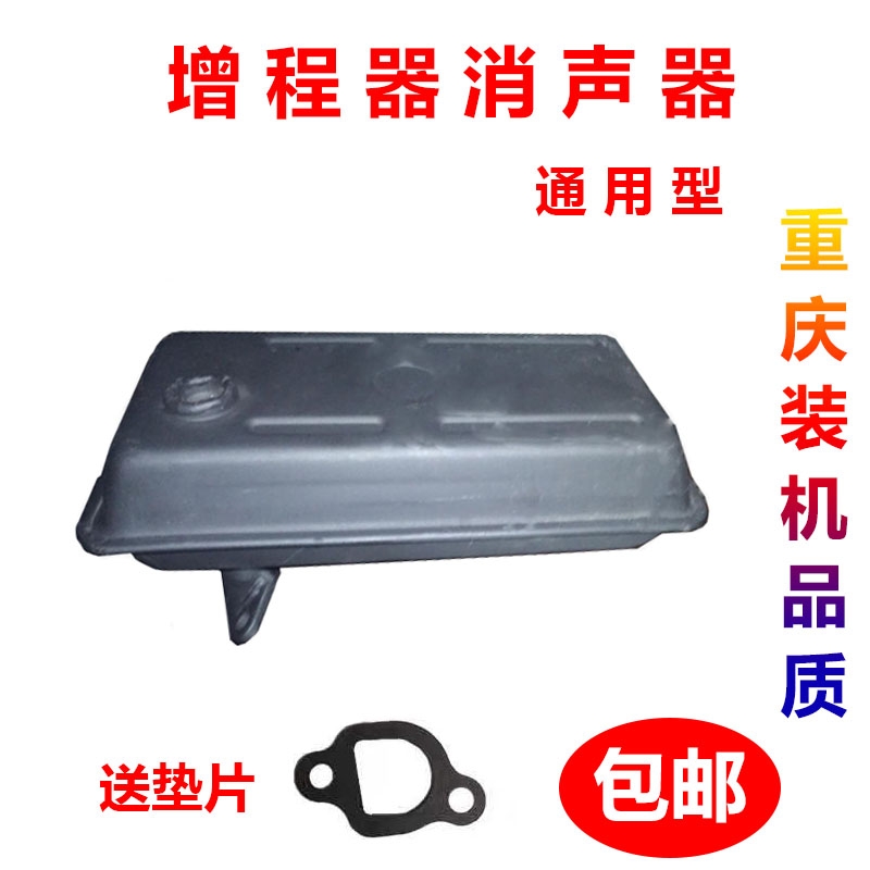 电动车增程器g专用消声器汽油机排气管低噪音双筒烟筒通用型包邮