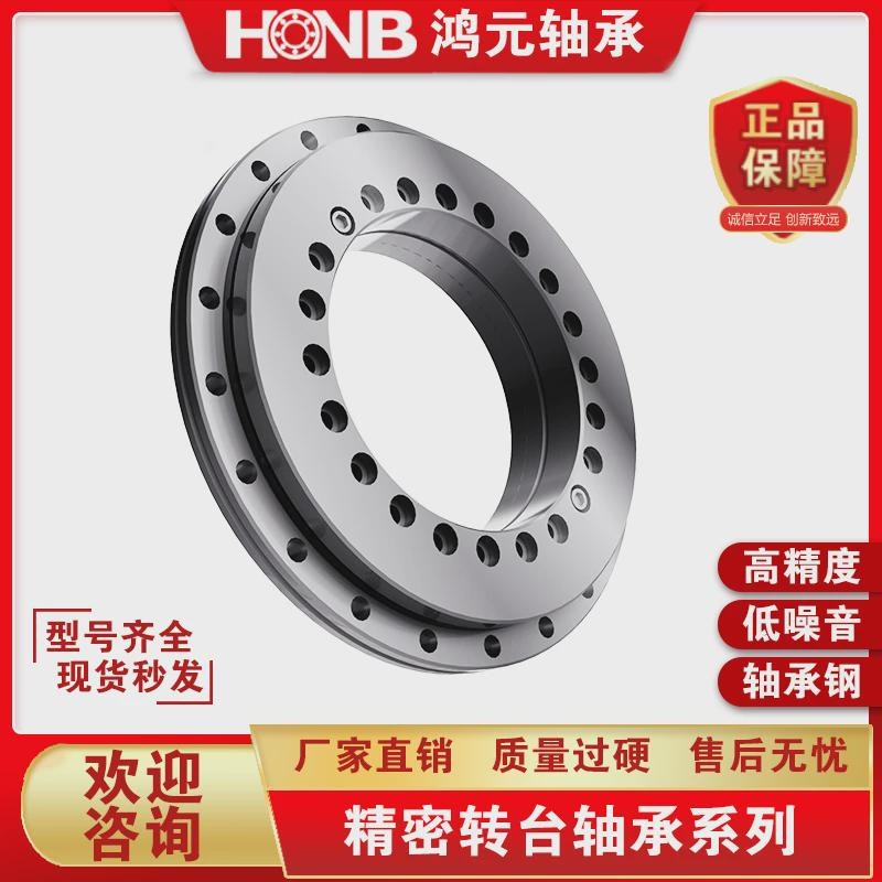 YRT100 精密转台 pYRT轴承 转台轴承 洛阳YRT轴承厂家  洛阳鸿元