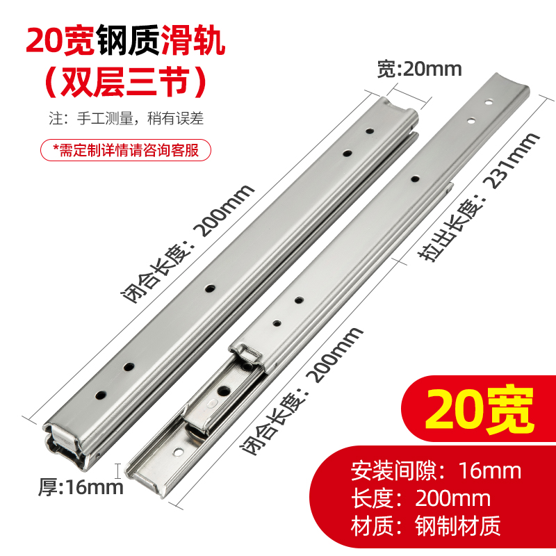 微波炉滑轨C2421 二节导轨C2431三节双层钢制20Smm宽小型抽屉滑轨