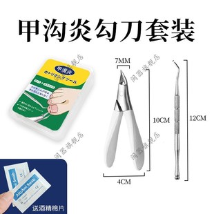 甲沟炎勾刀专门剪甲沟炎的指甲刀专用剔甲修脚神器甲缝嵌甲工具