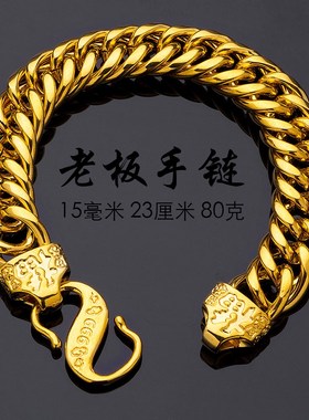 越南沙金手链男女情侣金店同款坦克马J鞭链镀金网红首饰老板链