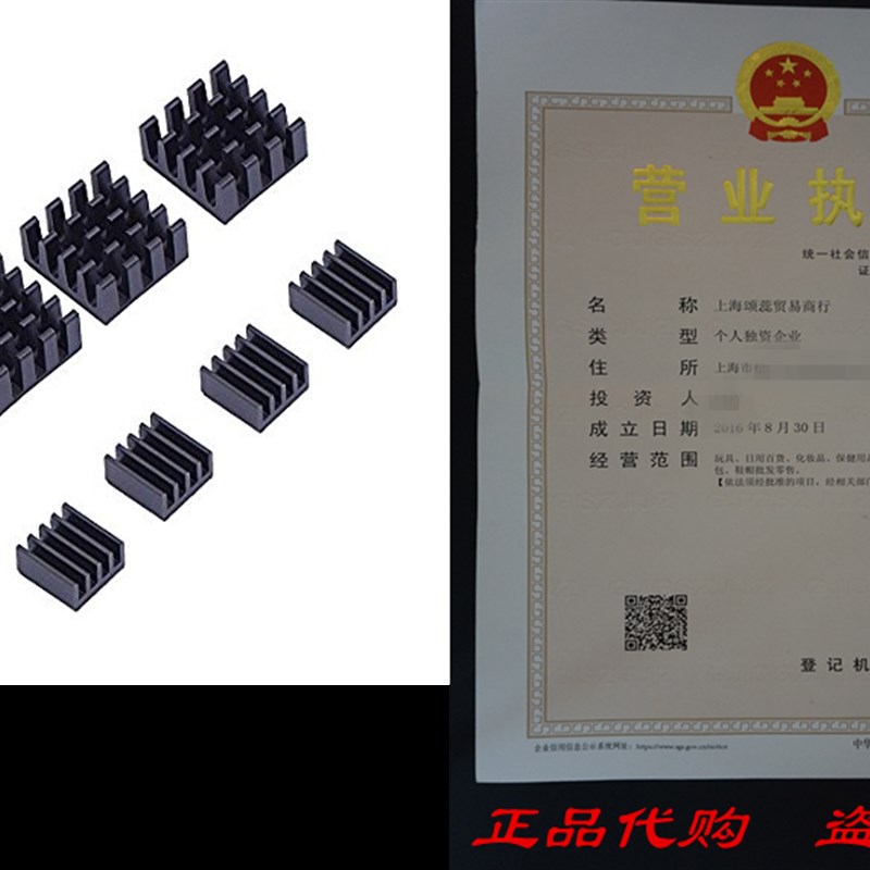 Mudder 8u片黑色铝散热器冷却套件f