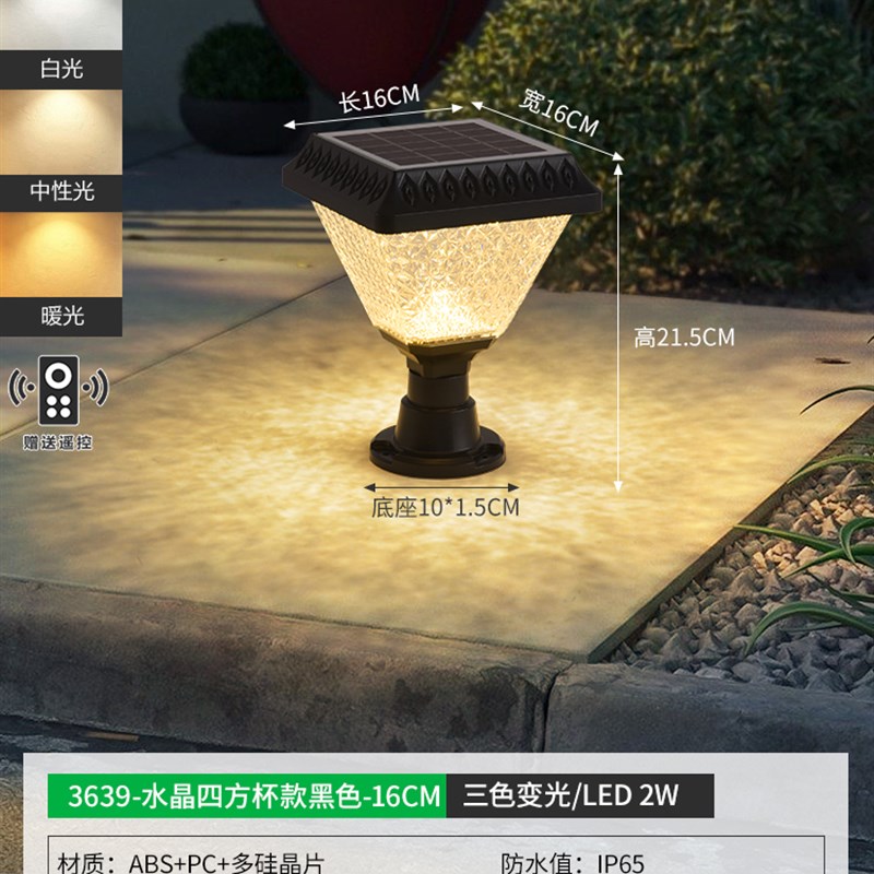 柱头灯太阳能户外灯防水花园别墅门柱灯景观庭院外T墙水晶灯Z125