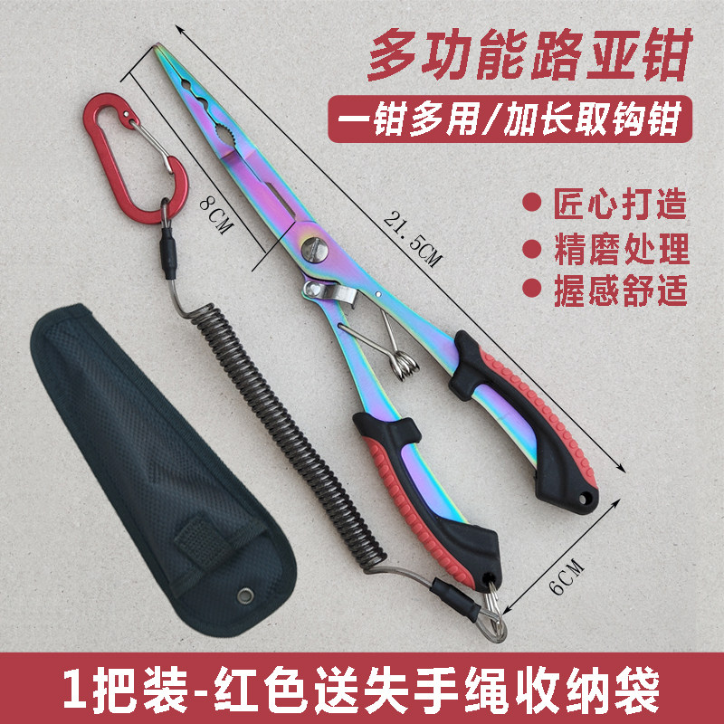 多功能新款路亚钳加长直尖嘴脱钩绑钩钳深喉取钩海钓钓鱼专用剪刀,户外/登山/野营/旅行用品,路亚钳,淘宝优惠券,粉丝福利购,淘宝优惠卷