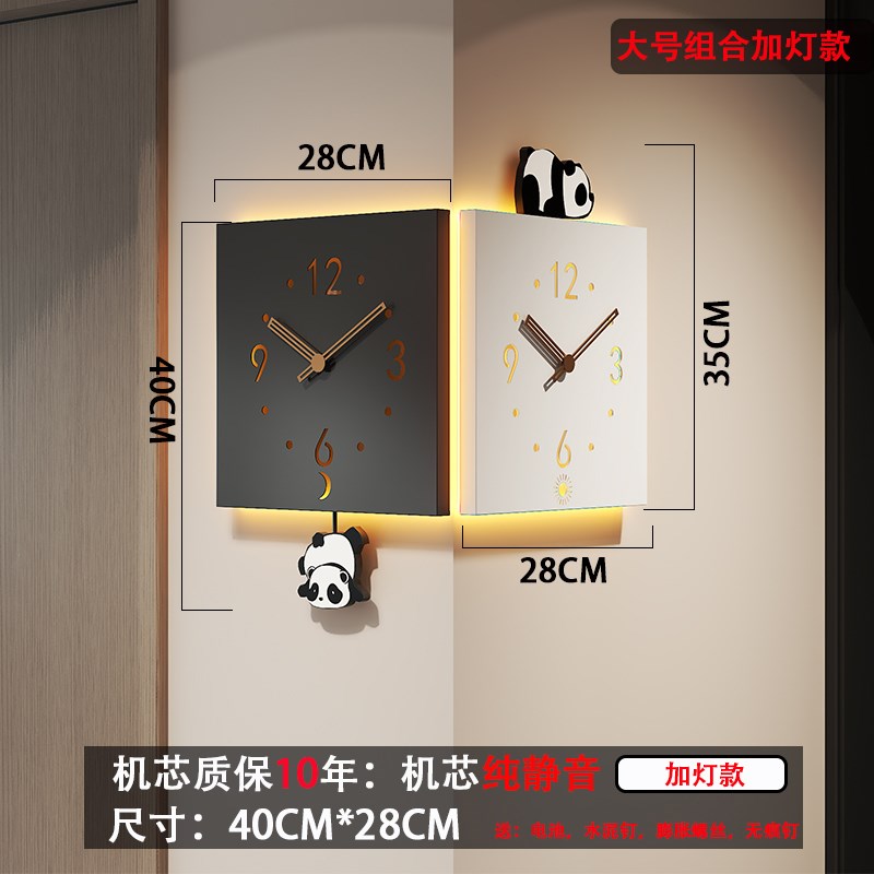 2024新款钟表挂墙现代简约时钟A壁灯餐厅熊猫双面转角挂钟客厅家