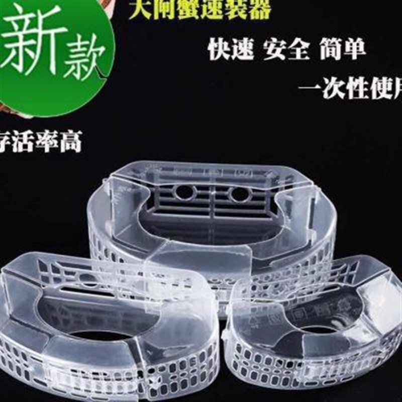 河蟹速装器大闸蟹速装盒绑螃蟹l神器塑料卡扣R包装盒收纳盒免捆绑