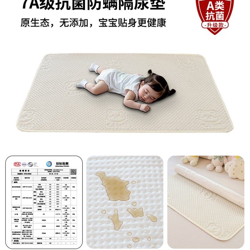 防水隔尿垫婴儿童透气可水洗大尺寸A类宝宝床单隔夜尿布姨妈床垫,床上用品,床单,淘宝优惠券,粉丝福利购,淘宝优惠卷