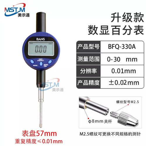 台湾Eee数显千分表/百分表0-12.7 0-25 30 50 100MM高.度规深度计