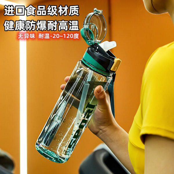 亚奇大容量水杯男女生运动健身便携水壶女高颜值学生夏季塑料水瓶