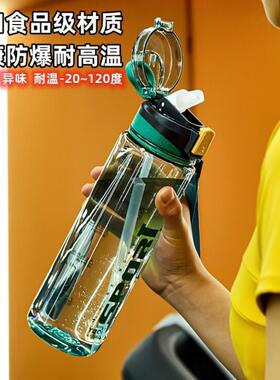 亚奇大容量水杯男女生运动健身便携水壶女高颜值学生夏季塑料水瓶