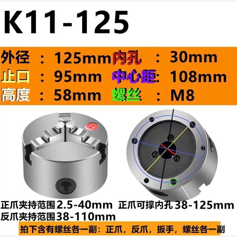 力歌牌三爪自定心卡盘K11 8t0 100 125 130 160 前穿孔后锁孔卡盘