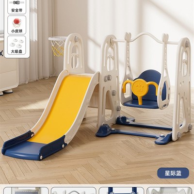 滑滑梯儿童室内家用2至10岁宝宝滑梯秋千二合一家庭多功能游乐场