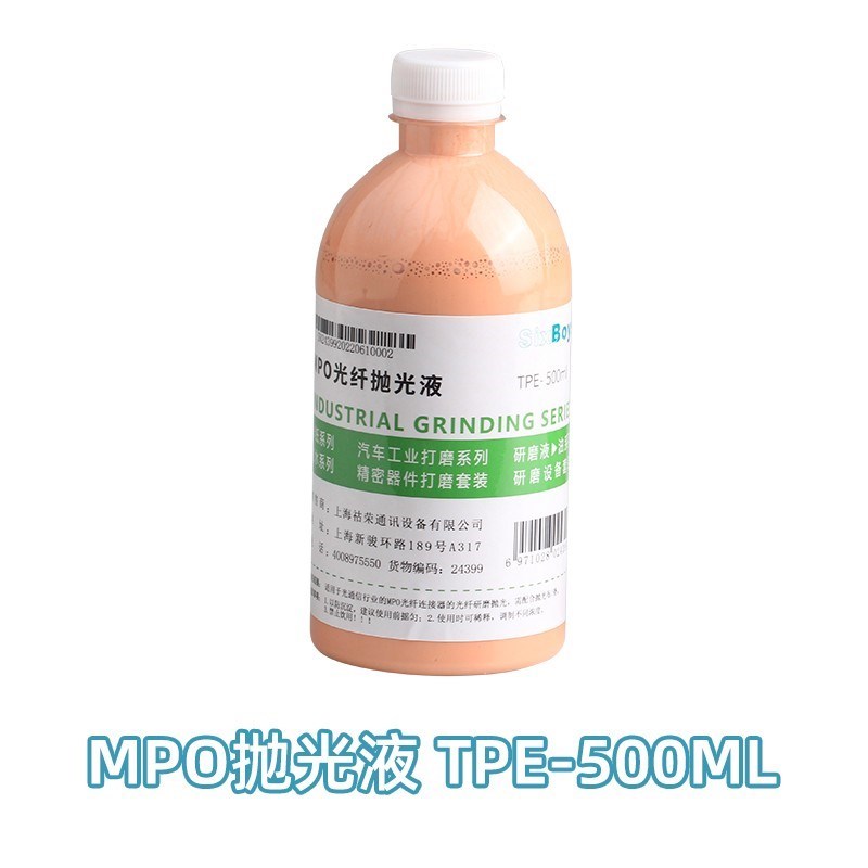 MPO光纤拉纤抛光液研磨机连接头砂纸配套研磨晶片半Y导体精密抛光