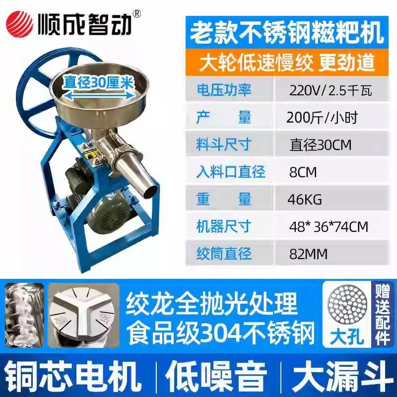 糍粑机打年糕机商用打糯米粑粑年糕机小型家用打麻糍机.饵块米粿