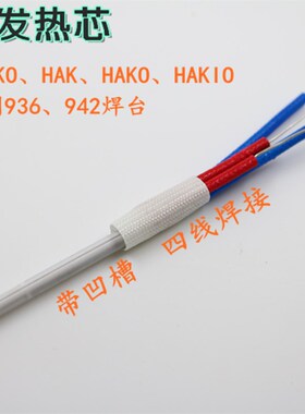 FX-8801烙铁手柄 白光手柄 FX-888D焊台手柄 6针插头恒温手柄888