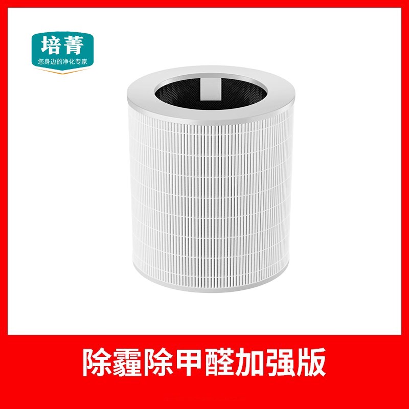 适配GA空气净化器过滤网L3u PRO除甲醛除雾霾除PM2.5抗菌复合滤芯