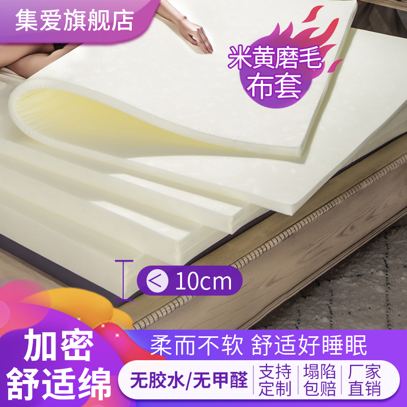 海绵床垫软垫1.5lm加硬记忆高密度1.2米学生宿舍1.8加厚超软回弹