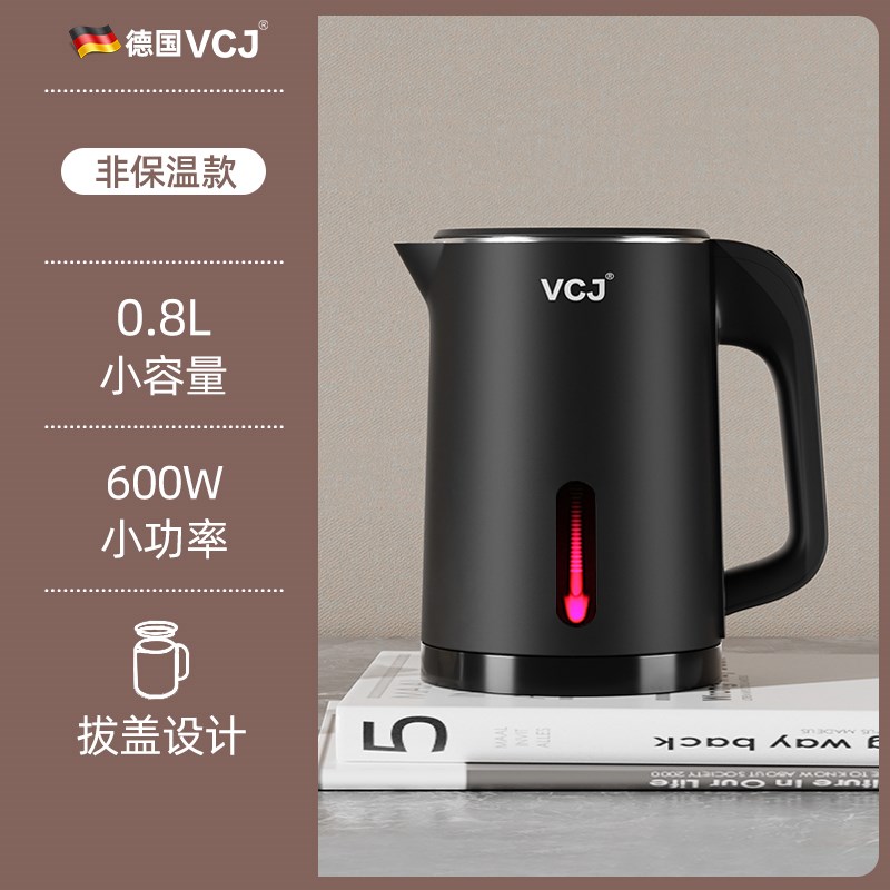 德国VCJ电热烧水壶迷你小功率家用宿舍酒店旅行U出差便携小型电壶