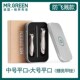 大尺寸 斜口单套 高端男女 指甲剪 德国Mr.Green防溅指甲剪刀
