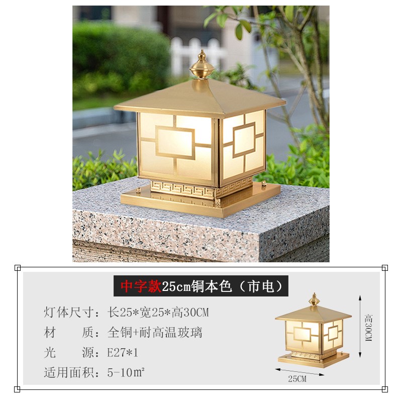 全铜太阳能柱头灯户外防水庭院y灯别墅大门柱子灯围墙灯花园门柱