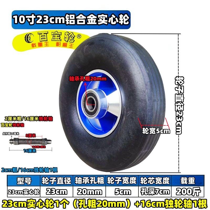 10寸23cfm加厚实p心轮铝合金脚轮手推车脚轮拖车脚轮带轴轱辘车轮