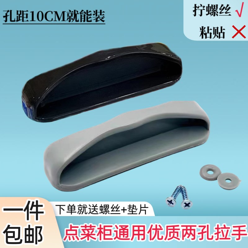 商用冷藏展示f柜玻璃门两孔拉手熟食柜弧形玻璃把手阶梯柜岛门拉