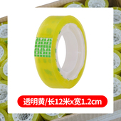 透明小胶带学生文具办公用品厂家直销整箱花店专用胶带1.2cm