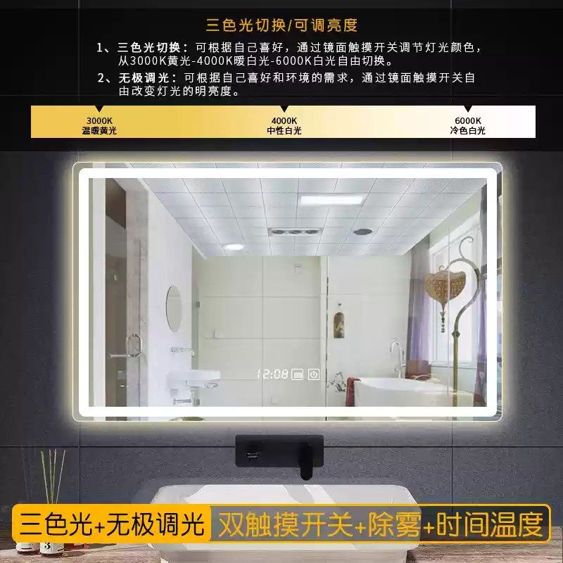 卫生间镜子壁挂式led灯带除雾浴室镜洗手间智能方形发光化妆镜,家装主材,浴室镜,淘宝优惠券,粉丝福利购,淘宝优惠卷