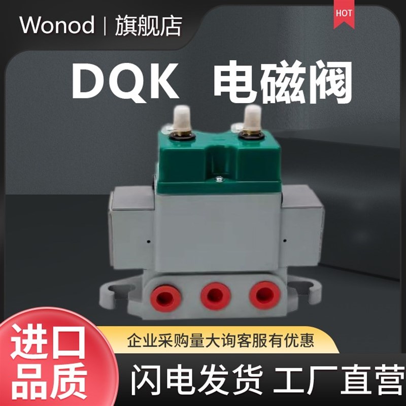 广东肇庆电磁气动换向阀DQK1322 1422 2422 1442 24R42 2622 2642