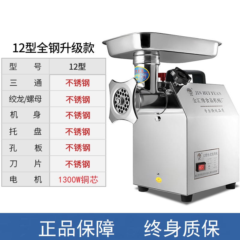 绞肉机商用电动不锈钢大功u率全自动多功能灌肠机肉铺搅绞肉机家