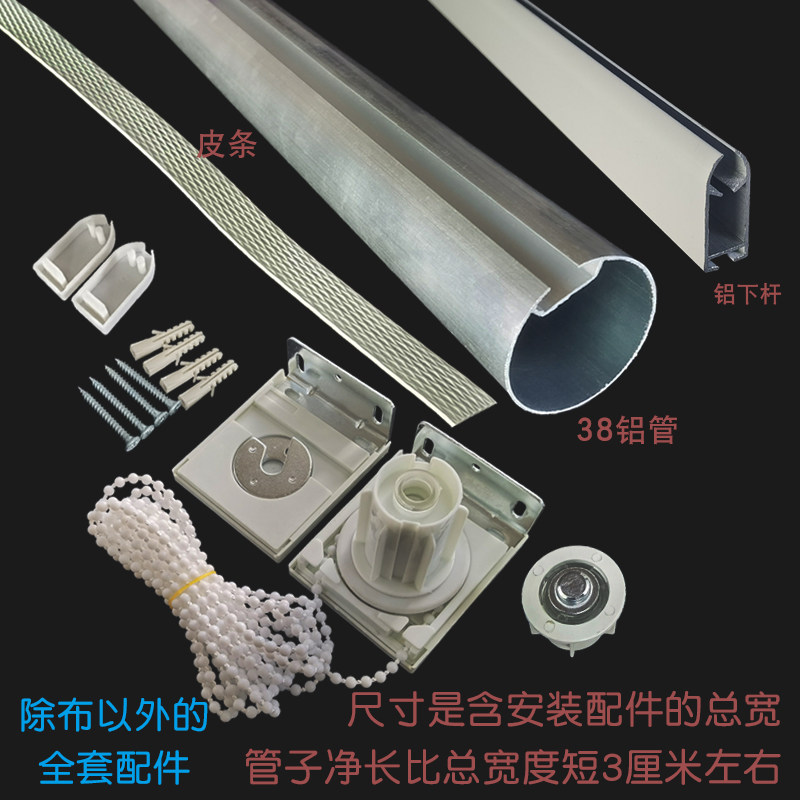 卷帘杆圆管子铁铝轨道手拉珠上下升降棍轴广告背景窗帘布安装配件