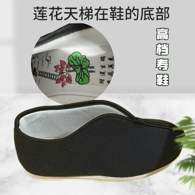 寿鞋男寿鞋手工布鞋千层u底加厚天梯莲花殡葬用品冲喜呢子棉布