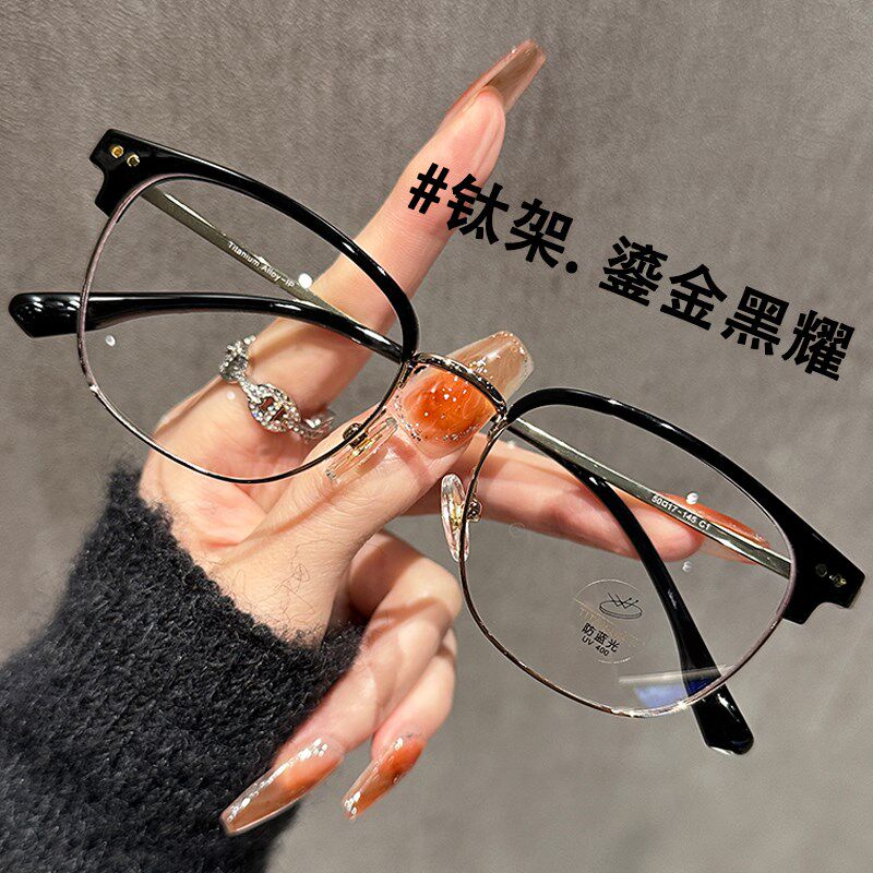蜜糖茶色超轻钛架眉线半框近视眼镜女可配友度数素颜显脸小镜框男
