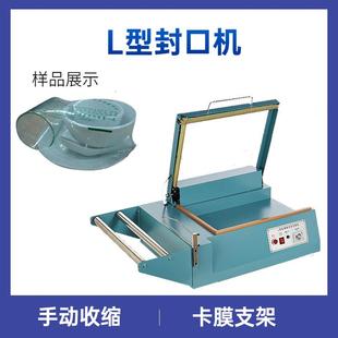FQL380手动L型封切机手动收缩膜POF对折膜封切机收缩切割机